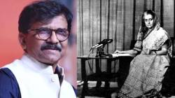 Sanjay Raut : “आणीबाणी ही शिस्त लावणारी व्यवस्था होती, भाजपाला नौटंकी..”, संजय राऊत यांचं वक्तव्य काय?