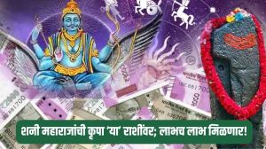 शनी महाराज ३० वर्षांनी सरळ मार्गी! ‘या’ राशींच्या आयुष्यात उलथापालथ होणार, शनीदेव मिळवून देतील फायदेच-फायदे! 