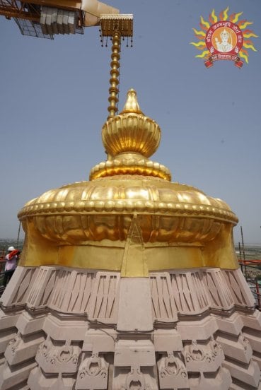 Shri Ram Janmabhoomi Teerth Kshetra