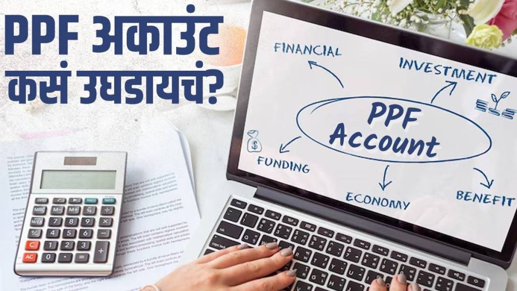 PPF documents, eligibility, and bank process in Marathi