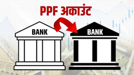 How to transfer PPF account