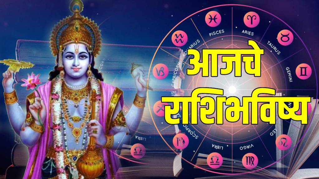 Today Horoscope in Marathi