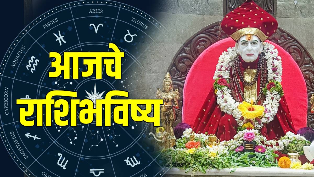 Today Horoscope in Marathi