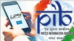 चांदणी चौकातून: ‘यूपीआय’चं श्रेय