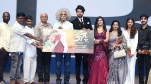 Ut marathi movie explores youth rebellion and love poster unveils by Actor Makarand Deshpande