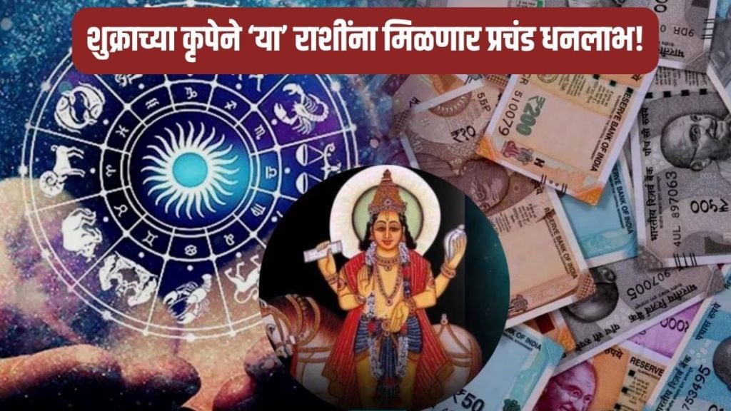June 26 Venus Nakshatra Change