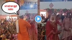 “मुहूर्त गेला तरी चालेल पण डान्स झालाच पाहिजे”; पंडित नवरीला घ्यायला गेले, पण मराठमोळ्या नवरीनं काय केलं पाहा VIDEO