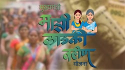 लाडकी बहीण योजनेसाठीचे पात्रता निकष कोणते आहेत? कोण ठरणार अपात्र?