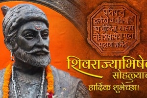 Shivrajyabhishek Din 2025 Wishes