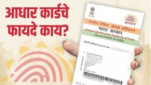 What are the benefits of having an Aadhaar card in India