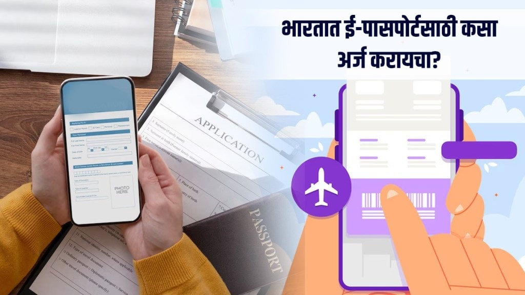 Passport Application Process