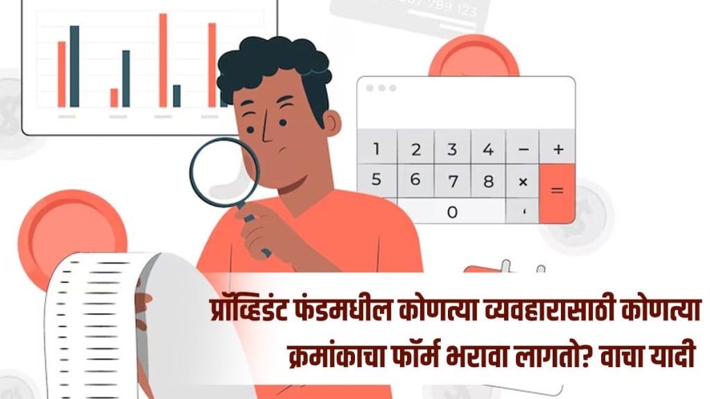 For which transaction in Provident Fund which number form is required to be filled