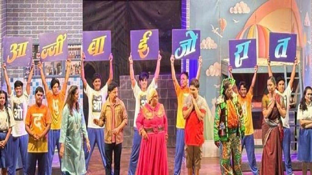 Experiment with the play Ajji Bai Jorat for school students Mumbai print news
