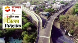 अकोल्याच्या विकासाला ‘कृषी’चे बळ, पायाभूत सुविधांमध्ये वाढ; औद्याोगिक विकासासाठी हवाई सेवेची गरज