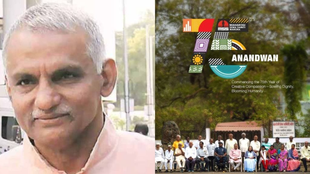 chandrapur Anandvan project Amrit Jubilee Year to be Celebrated as a Year of Service entered its 75th year