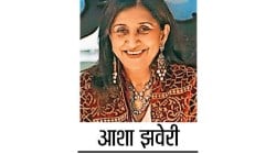 व्यक्तिवेध: आशा झवेरी