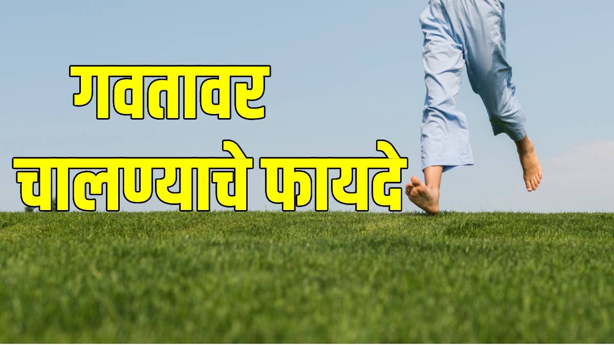 benefits of walking barefoot on grass