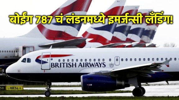 boing 787-8 emergency landing at heathrow london airport