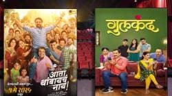 Entertainment News LIVE Updates : ‘आता थांबायचं नाय’ आणि ‘गुलकंद’ चित्रपटांनी बॉक्स ऑफिसवर किती कमाई केली? प्रदर्शित होऊन पूर्ण झाला १ महिना…