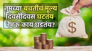 buying power of your savings