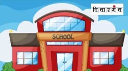 जिल्हा परिषद शाळा ठरताहेत खासगी शाळांपेक्षा अव्वल…