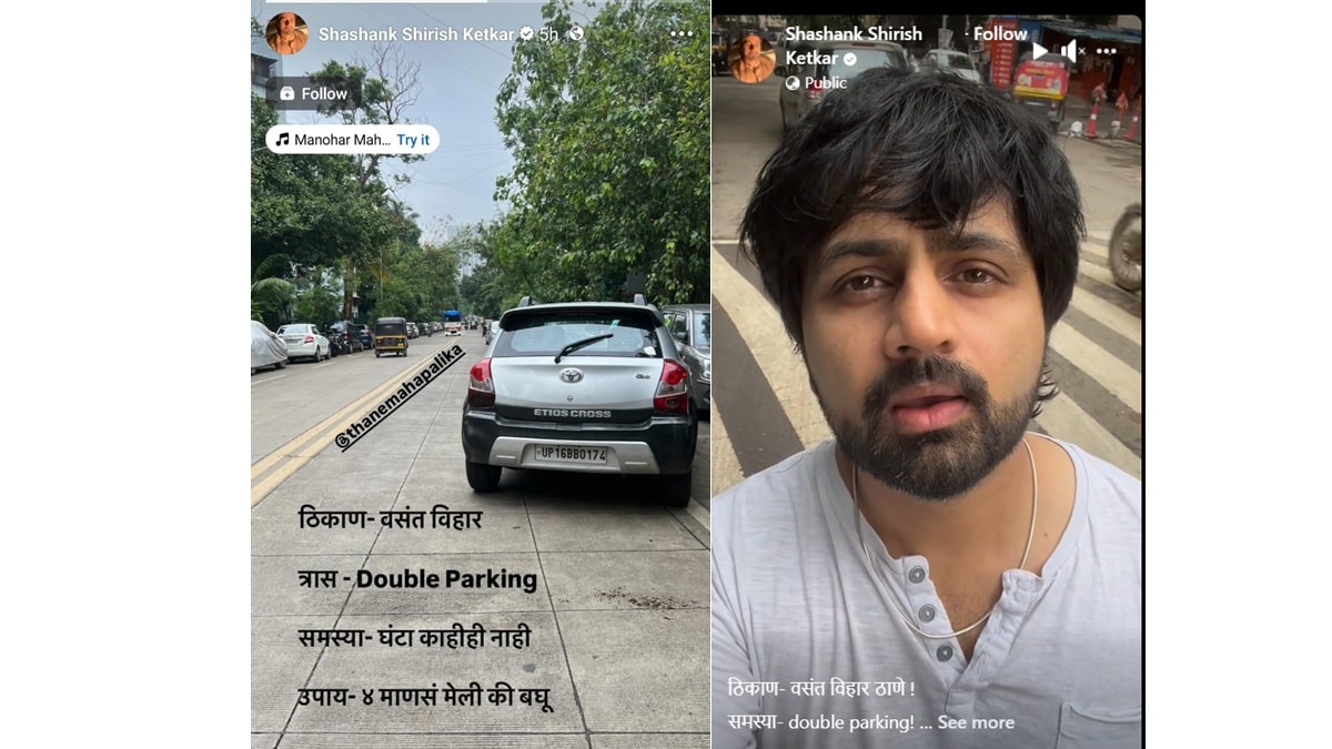thane parking issue loksatta