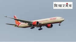 एअर इंडिया अपघातानंतरची सतर्कता किती काळ टिकेल?