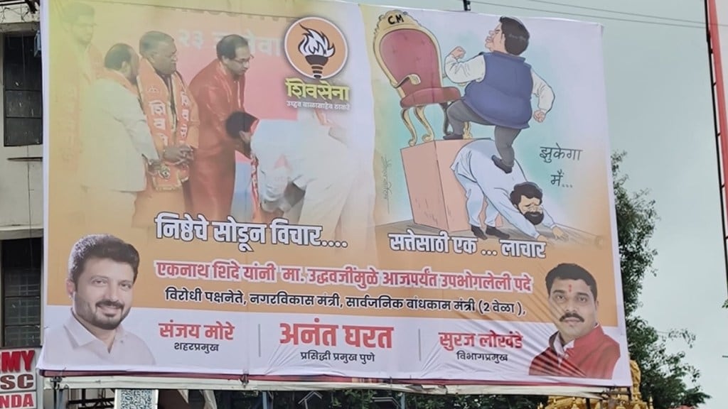 eknath shinde