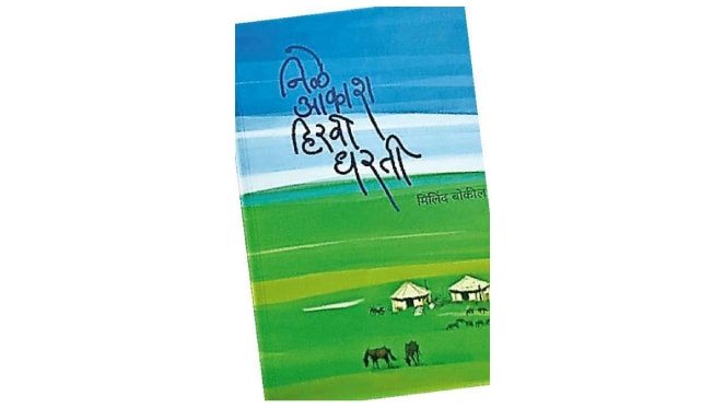 Loksatta lokrang Social life emerging from history geography