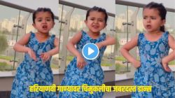 बाई, काय एक्स्प्रेशन्स देतेय ही..,हिच्यासमोर अभिनेत्रीही फिक्या! हरियाणवी गाण्यावर चिमुकलीचा जबरदस्त डान्स; VIDEO पाहून कराल कौतुक
