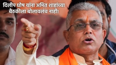 प. बंगाल भाजपा नेत्यांची केंद्रीय नेतृत्वावरच नाराजी? दिलीप घोष म्हणतात, “आता नवीन लोक…”
