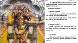 लोणावळा: आई एकविराच्या मंदिरात भाविकांना ड्रेस कोड; तोकडे कपडे घालून गेल्यास प्रवेश…