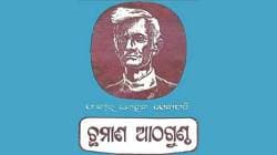 तळटीपा :…आजही तीच जमीन, तोच संघर्ष…