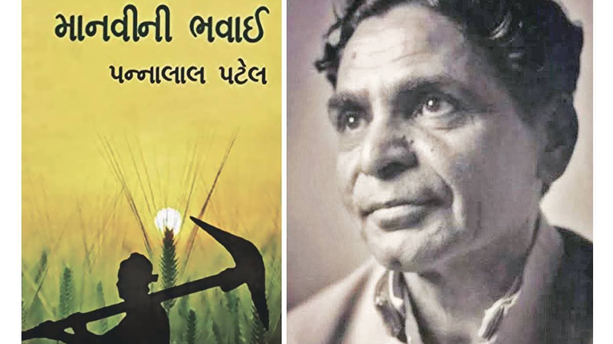 Asaram Lomte analysis Manvi Ni Bhavai Gujarati novel