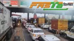 Fastag Annual Pass: वार्षिक फास्टॅग पास नेमका कसा वापरता येईल आणि याचे नियम काय?
