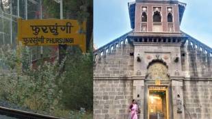 Uruli Devachi municipal council news in marathi