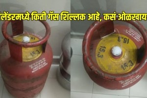 Find how much gas is left in LPG cylinder with this wet cloth trick How To Check Gas Level In Lpg Cylinder At Home