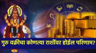 guru vakri 2025 in mithun