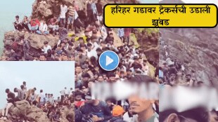 major crowd of trekkers flocked to Harihar fort