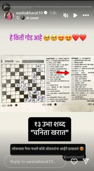 vanita kharat