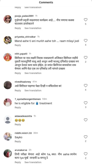 'लक्ष्मी निवास' मालिकेच्या प्रोमोवर कमेंट्स ( Lakshmi Niwas )