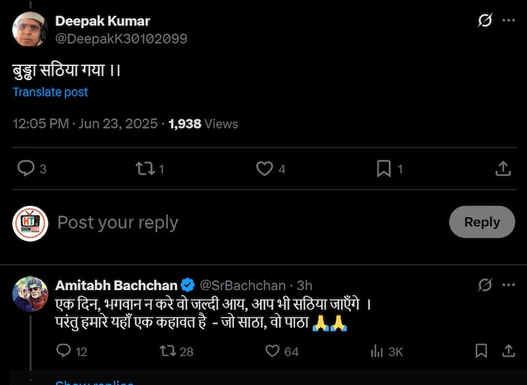 अमिताभ बच्चन एक्स पोस्ट स्क्रीनशॉट