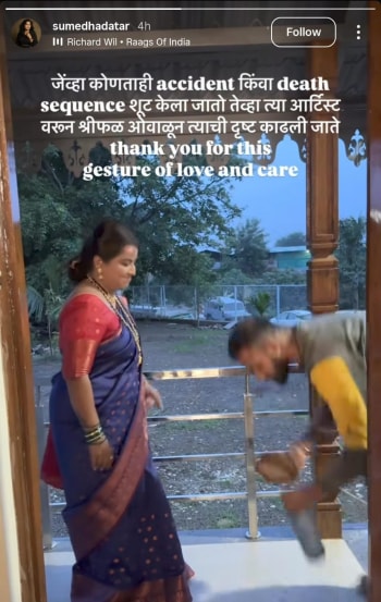 sumedha datar