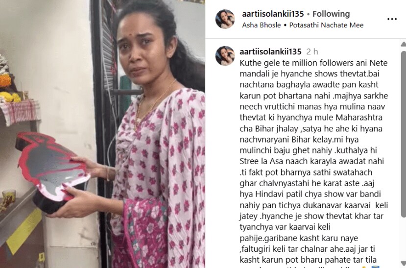 marathi actress post