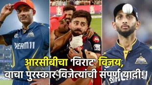 ipl 2025 award winners full list