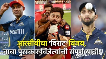 ipl 2025 award winners full list