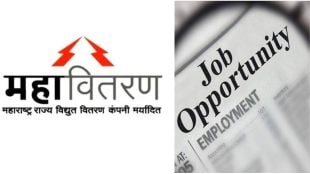 mahavitaran, mahadiscom, advertisement, Bharti, recruitment process, vacancy, electrician, wireman, other posts, iti required, age relaxation, trade, candidates, apply online, job opportunity