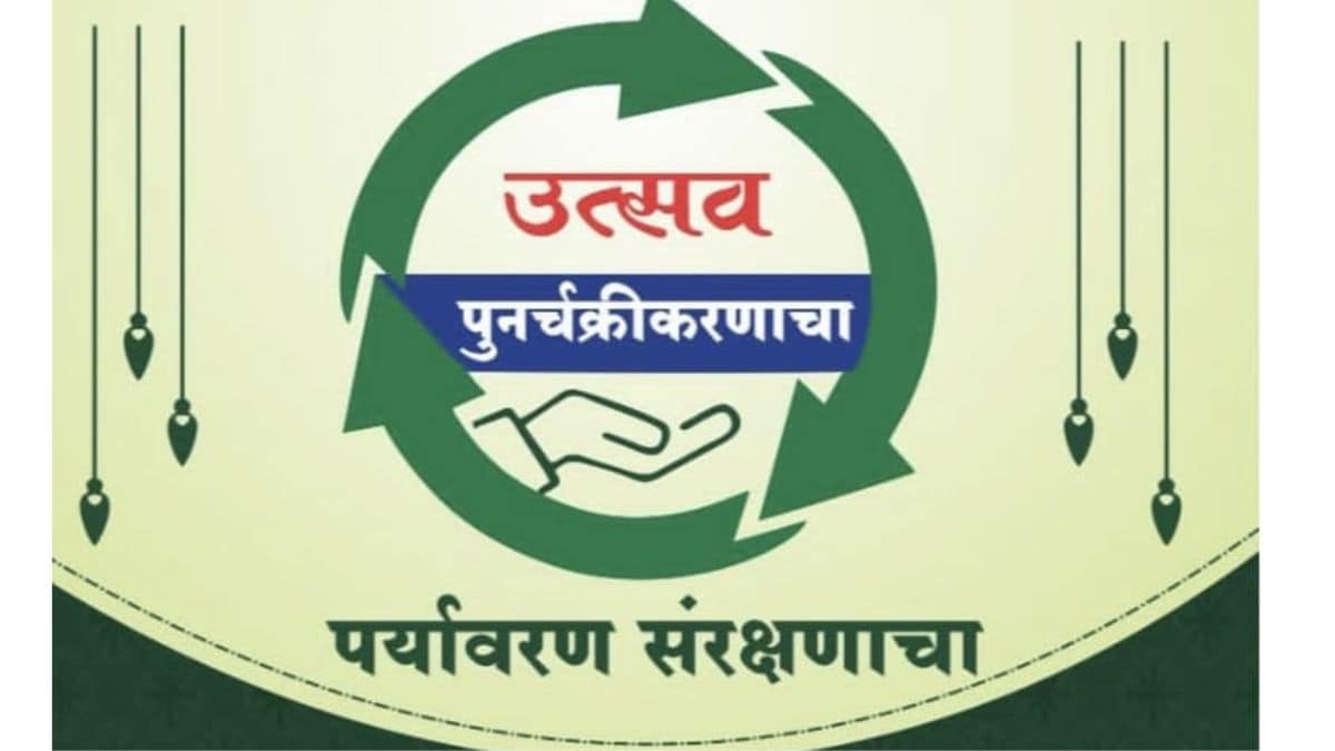 kolhapur urban waste recycling awareness training environment day event