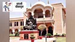 चांदणी चौकातून : महाराष्ट्र सदन कोणाची जागीर?
