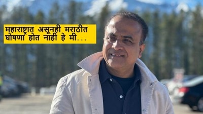 “आमच्या ‘हमरेको तुमरेको’मुळे समाज अचानक…”, समीर चौघुले हिंदी सक्तीसंदर्भात स्पष्टच बोलले